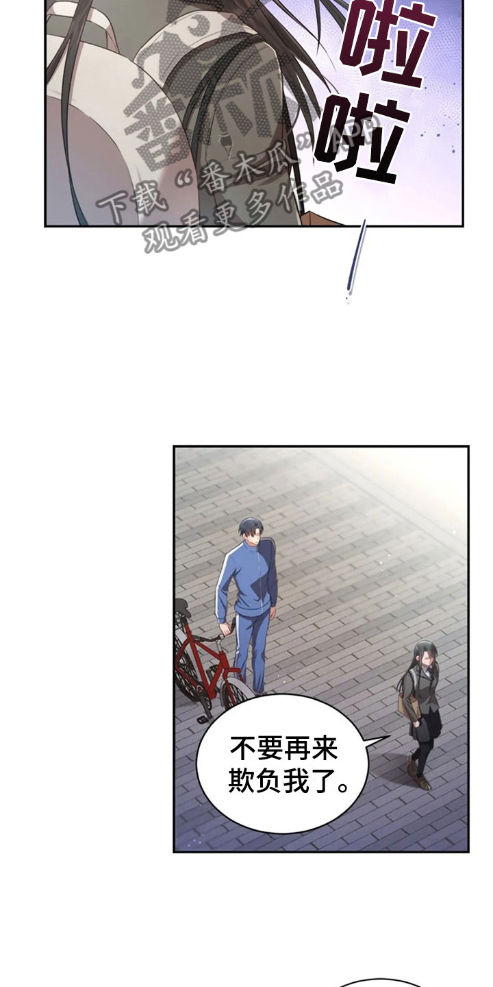 烦恼的冬天漫画,第30章：随便找个人5图