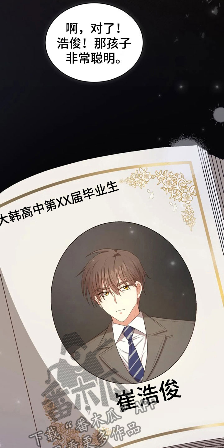 烦恼的冬天漫画,第29章：明年也会4图