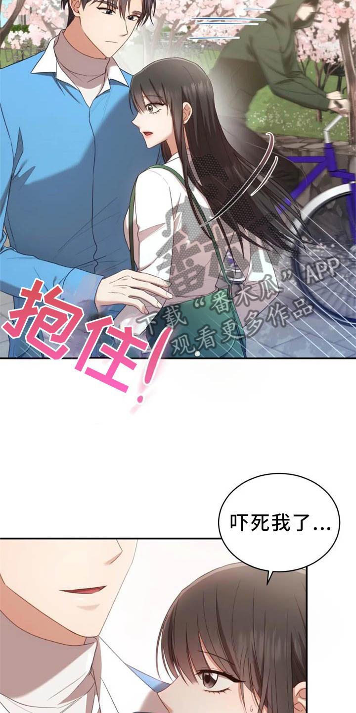 烦恼的冬天漫画,第54章：一起走2图
