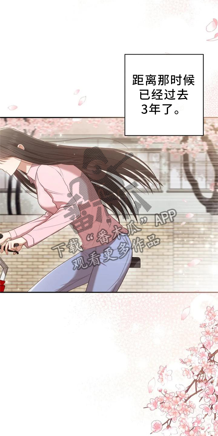 烦恼的冬天漫画,第42章：回归1图