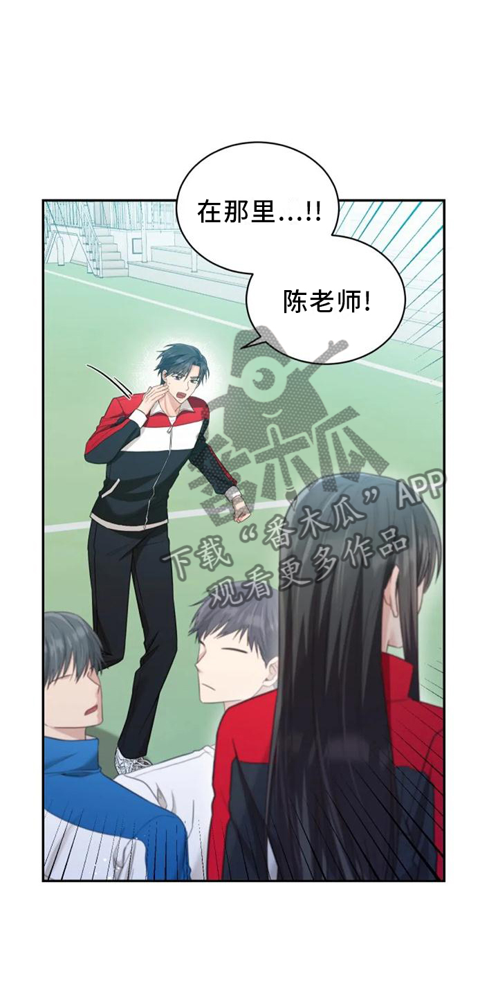 烦恼的冬天漫画,第58章：回答3图