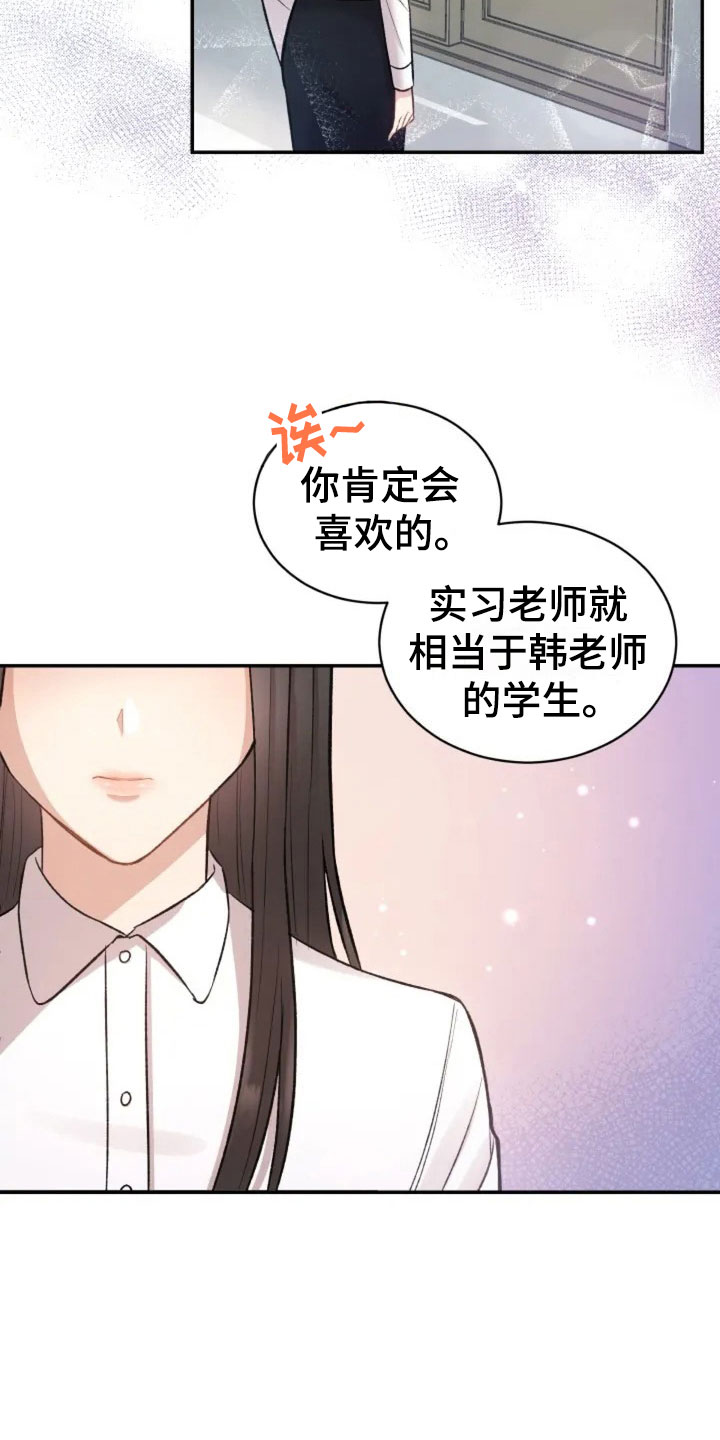 烦恼的冬天漫画,第1章：再次相遇2图