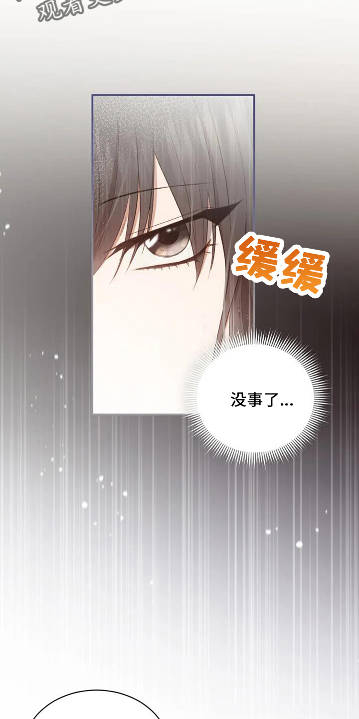 烦恼的冬天漫画,第49章：早餐4图