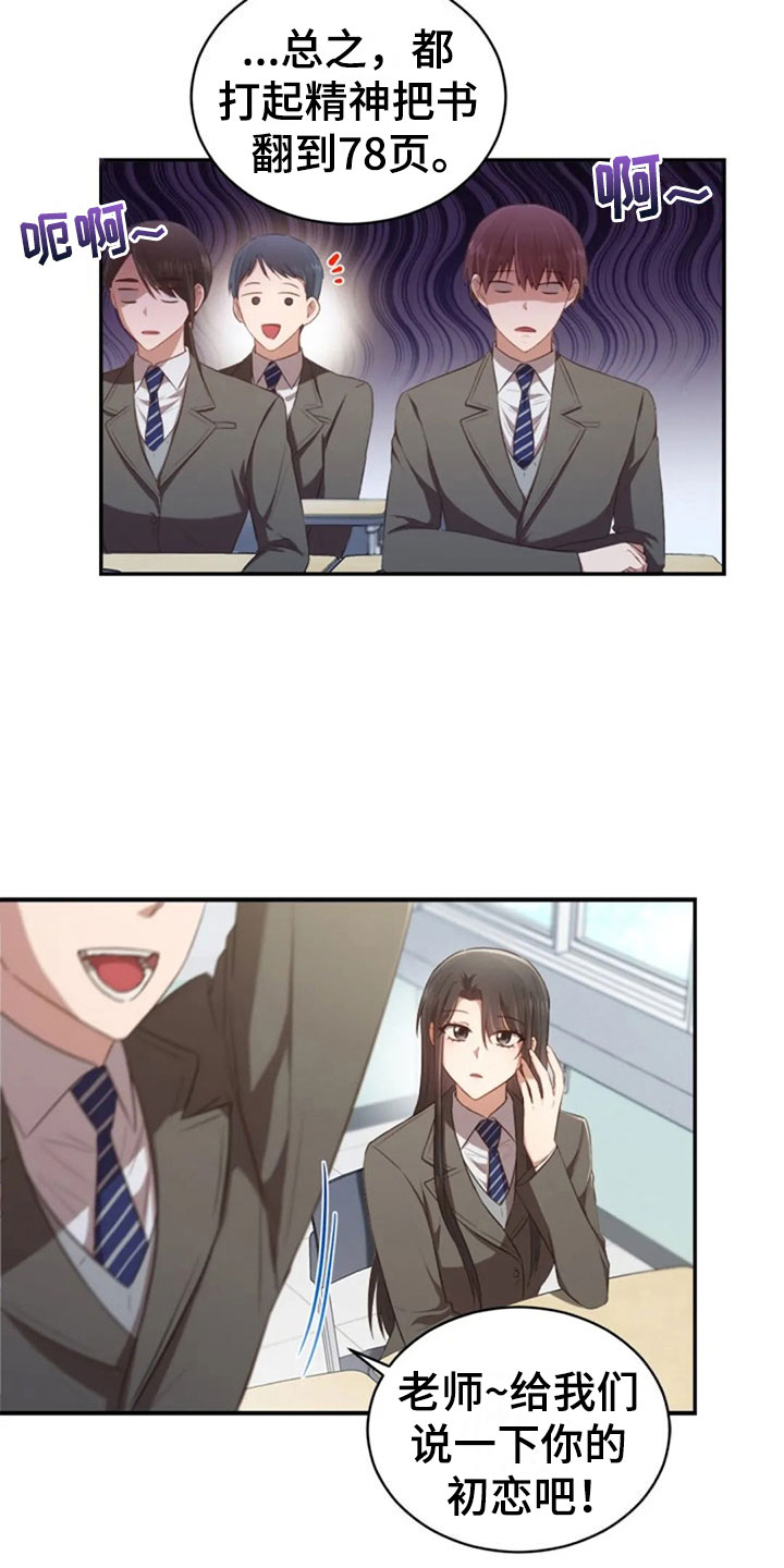 烦恼的冬天漫画,第23章：第二个3图