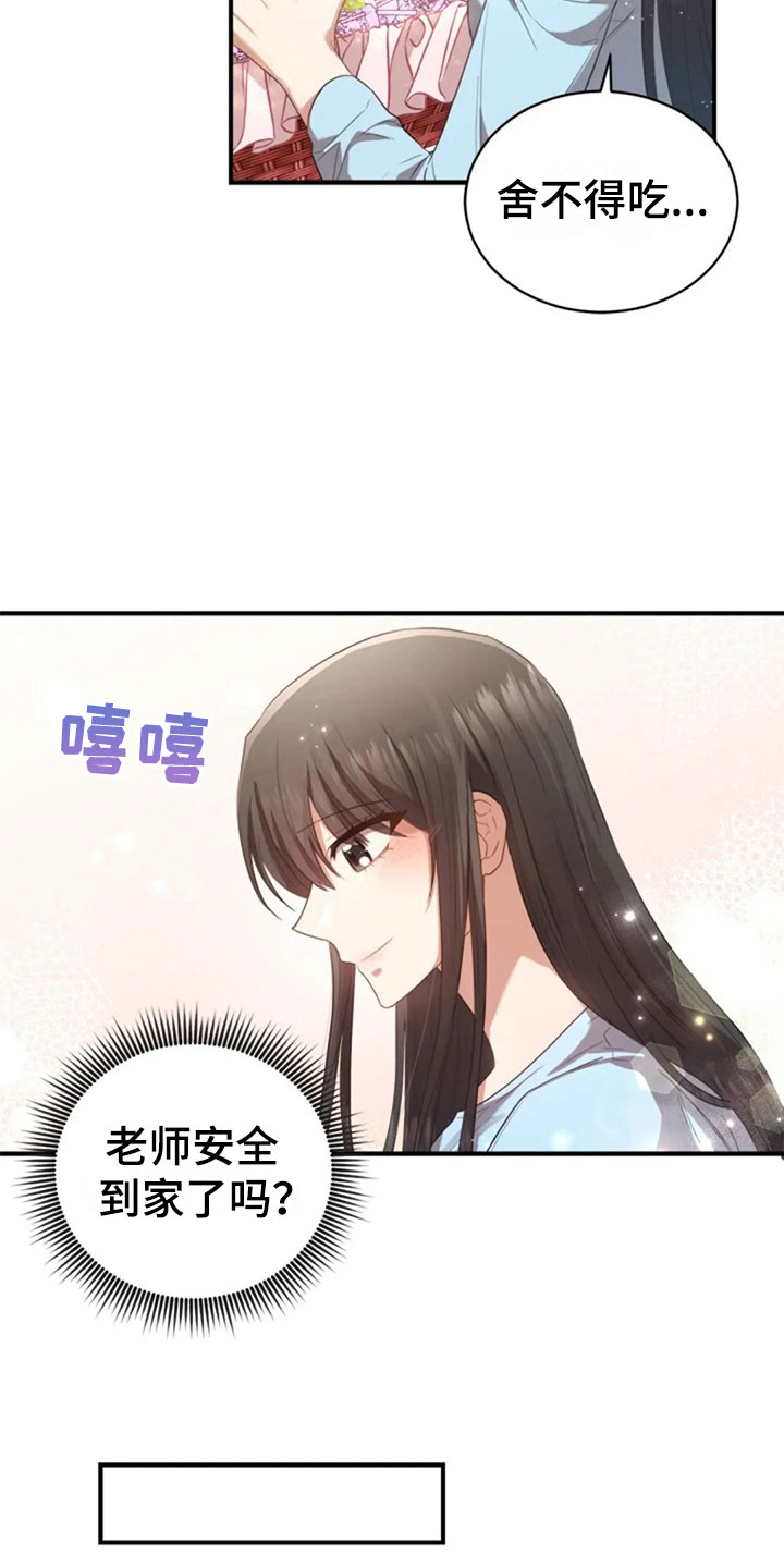 烦恼的冬天漫画,第19章：我等你2图