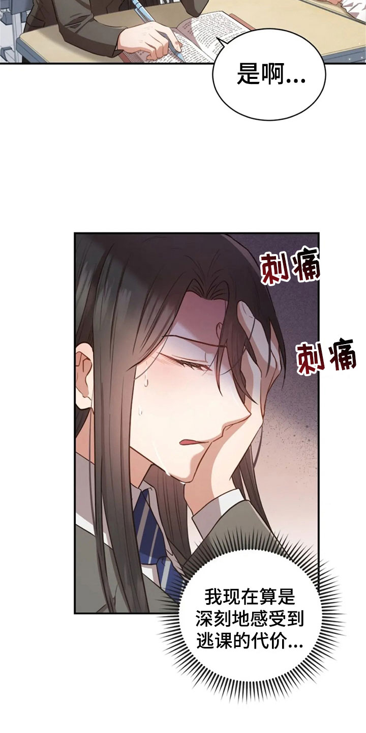 烦恼的冬天漫画,第31章：幼稚3图