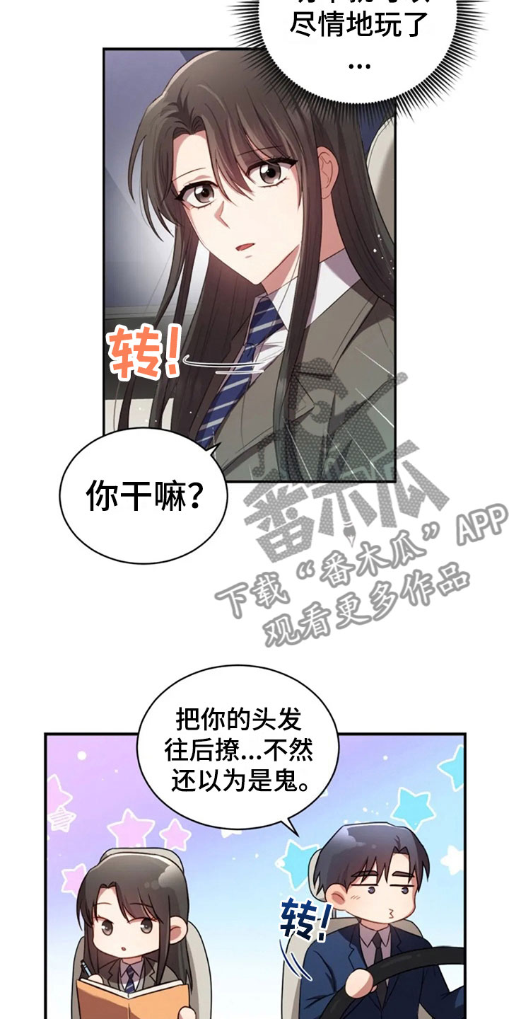 烦恼的冬天漫画,第22章：任何时候4图