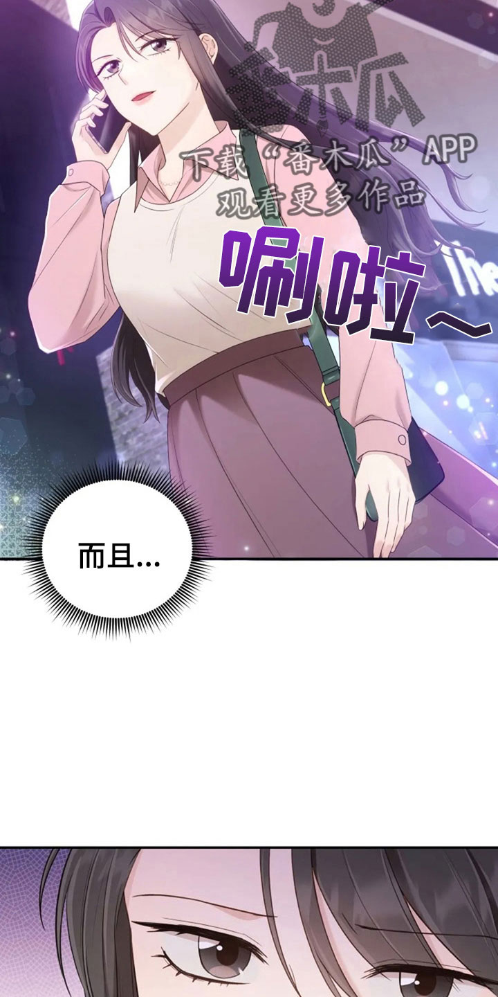 烦恼的冬天漫画,第62章：同学会4图