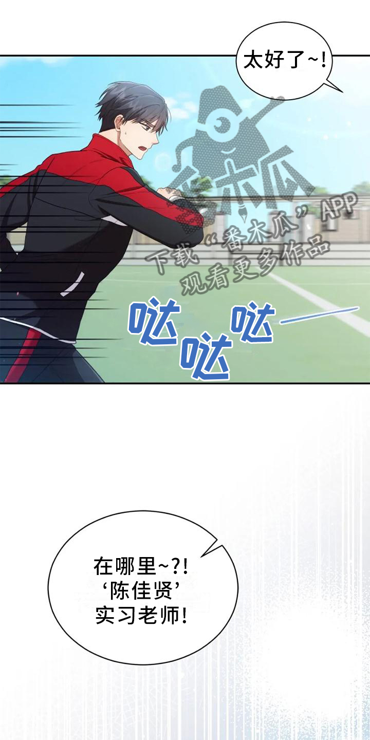 烦恼的冬天漫画,第57章：一喜一忧2图