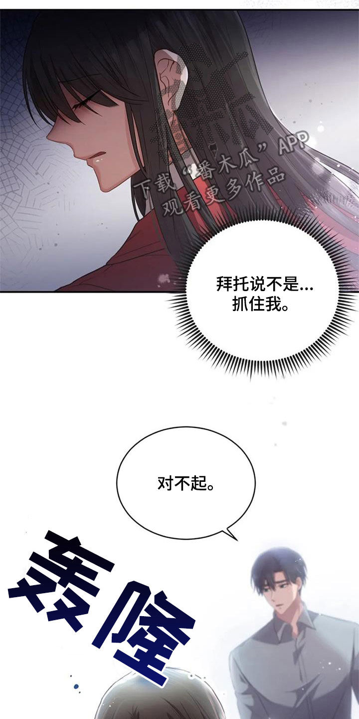 烦恼的冬天漫画,第37章：相册5图