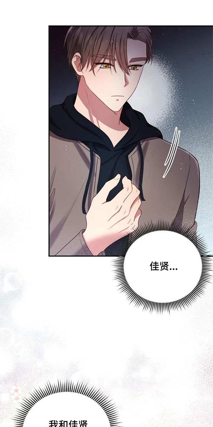 烦恼的冬天漫画,第34章：你会选谁1图
