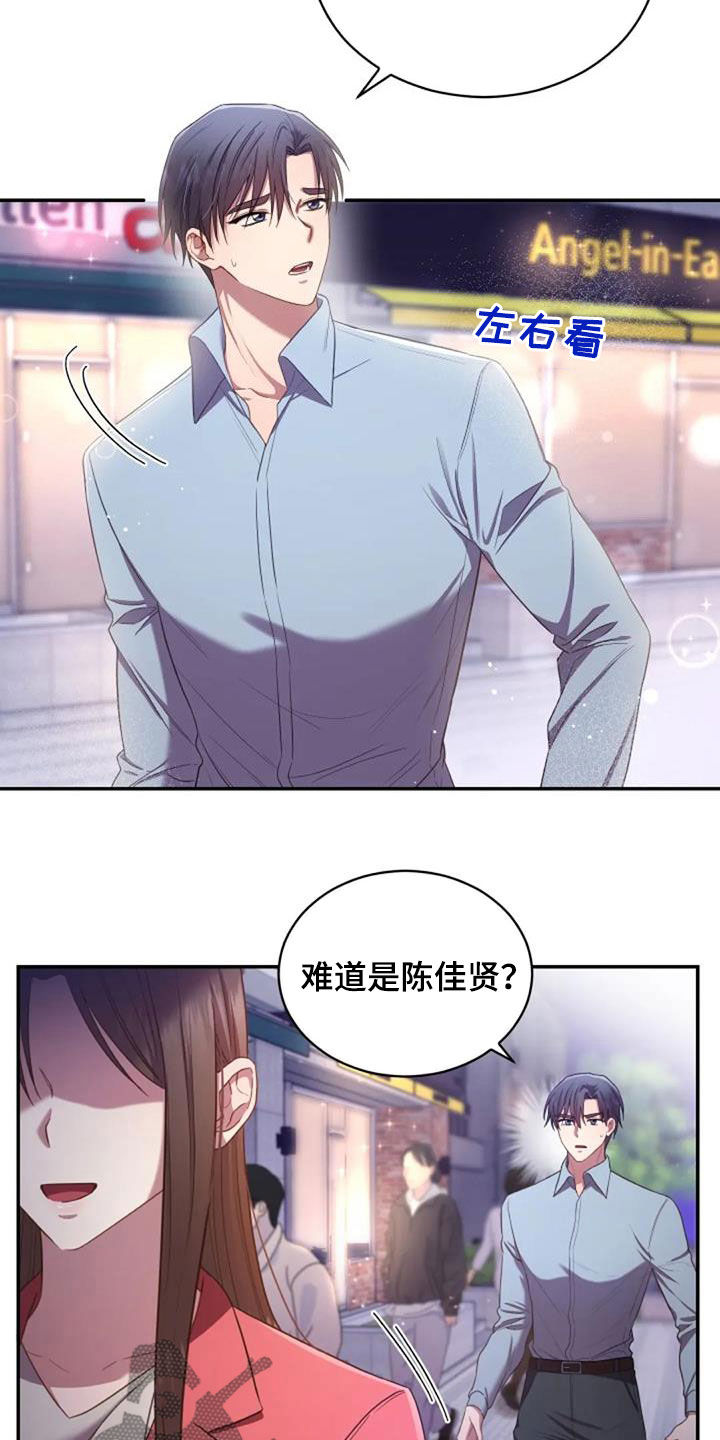 烦恼的冬天漫画,第38章：谎话也可以5图