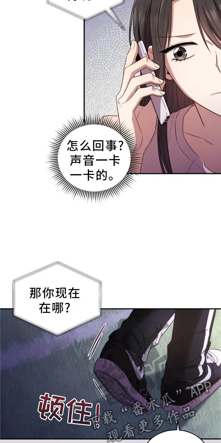 烦恼的冬天漫画,第56章：老师的问题2图
