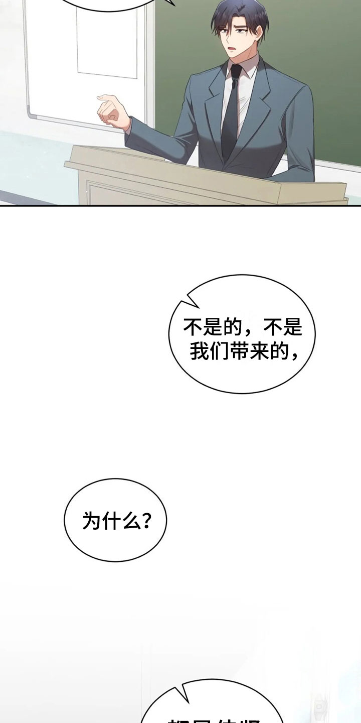 烦恼的冬天漫画,第15章：白色情人节1图