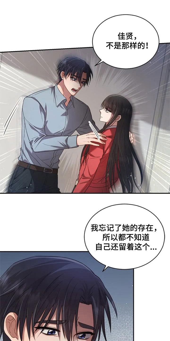 烦恼的冬天漫画,第37章：相册1图