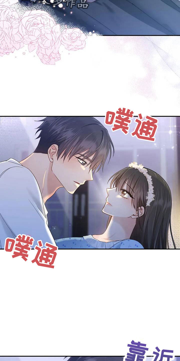 烦恼的冬天漫画,第68章：初恋1图