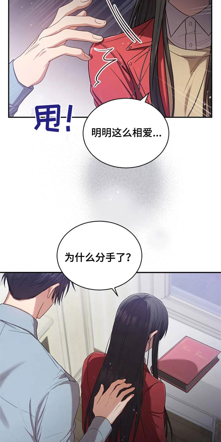 烦恼的冬天漫画,第37章：相册4图