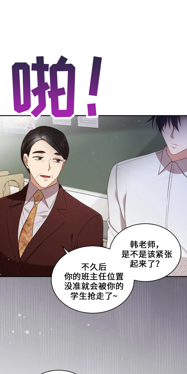 烦恼的冬天漫画,第51章：回来吧3图