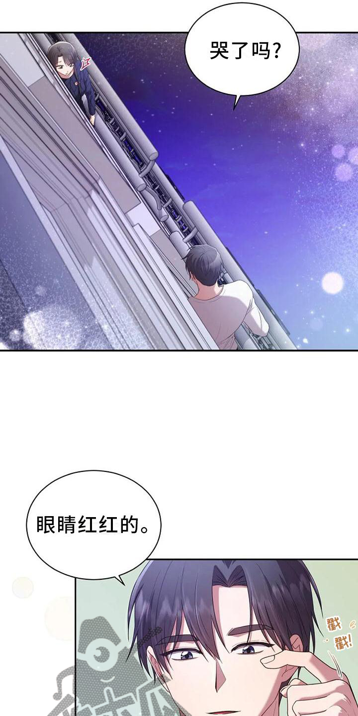 烦恼的冬天漫画,第47章：紧张4图
