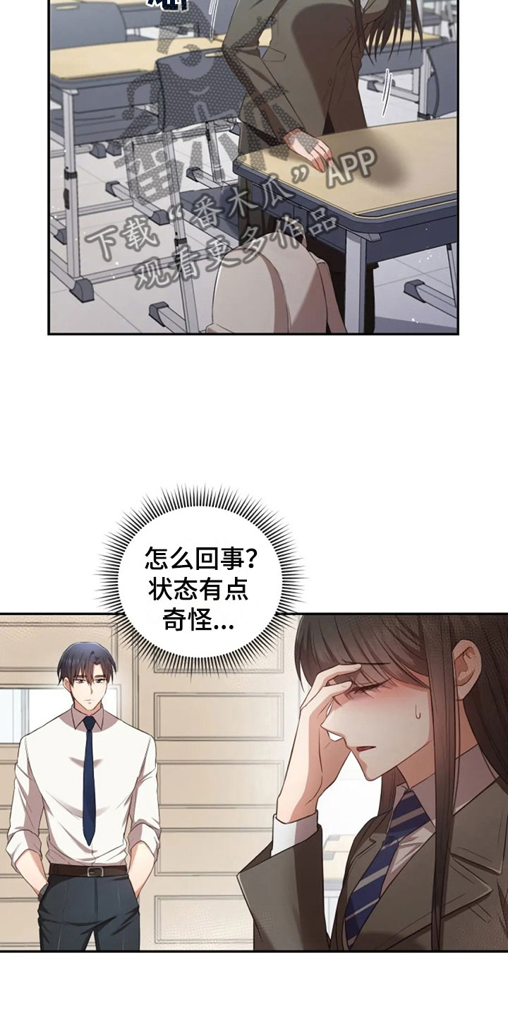 烦恼的冬天漫画,第31章：幼稚4图