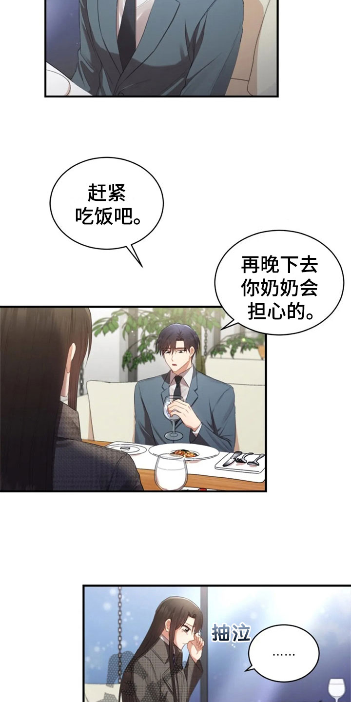 烦恼的冬天漫画,第18章：我们的约定2图