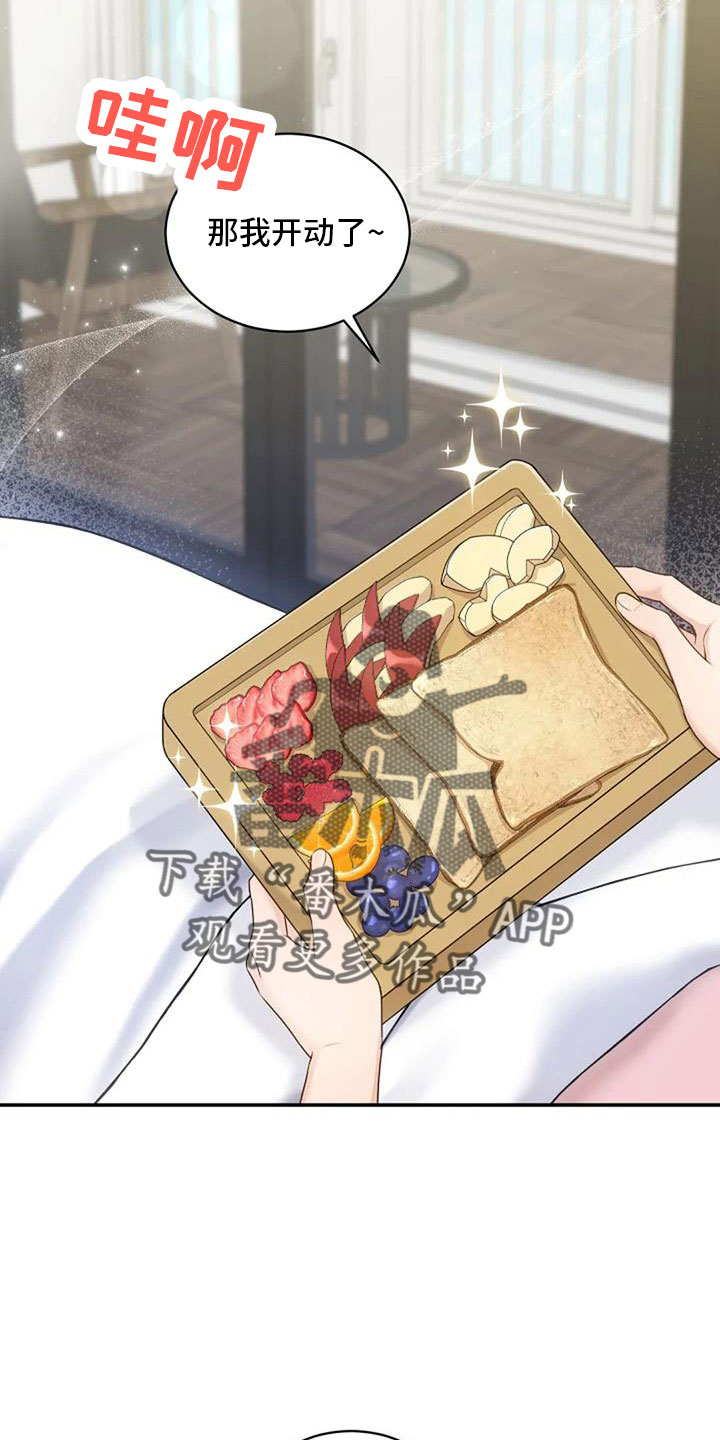 烦恼的冬天漫画,第69章：来相亲1图