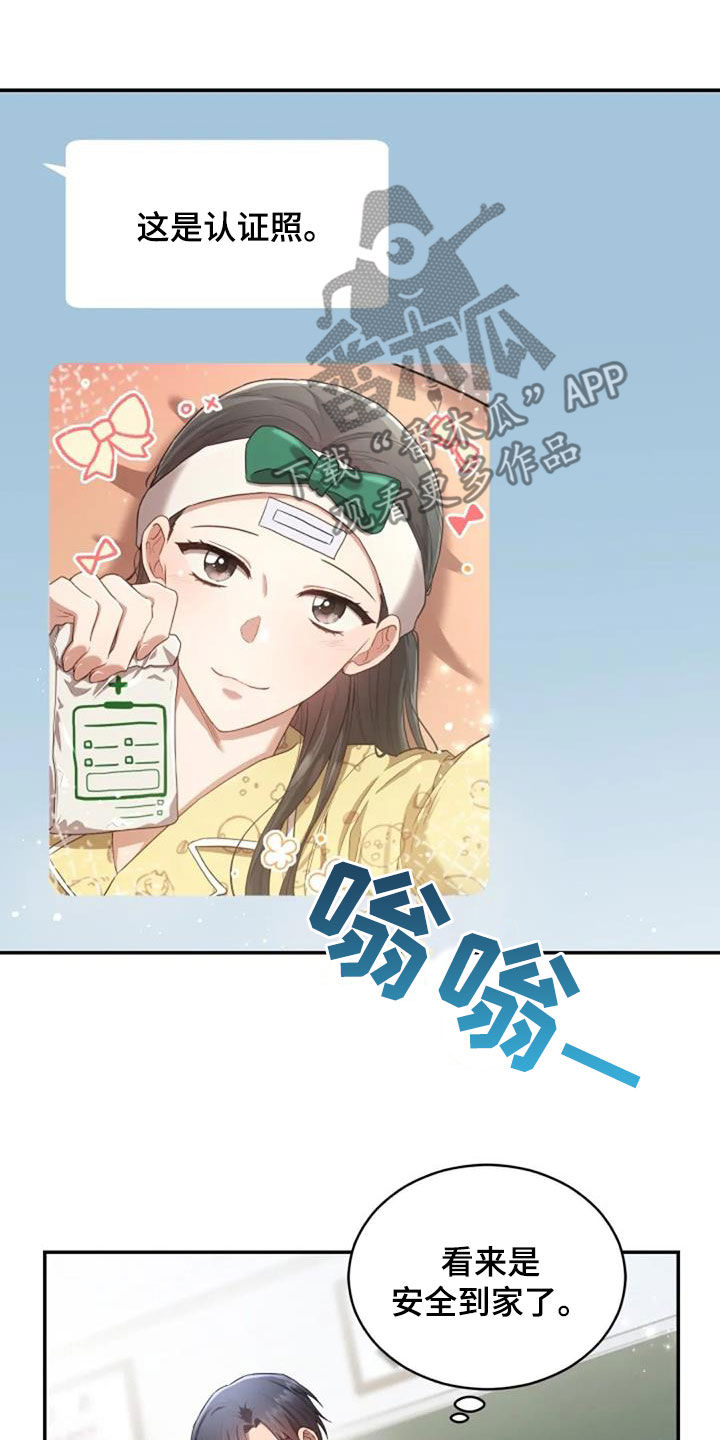 烦恼的冬天漫画,第33章：我好想你4图