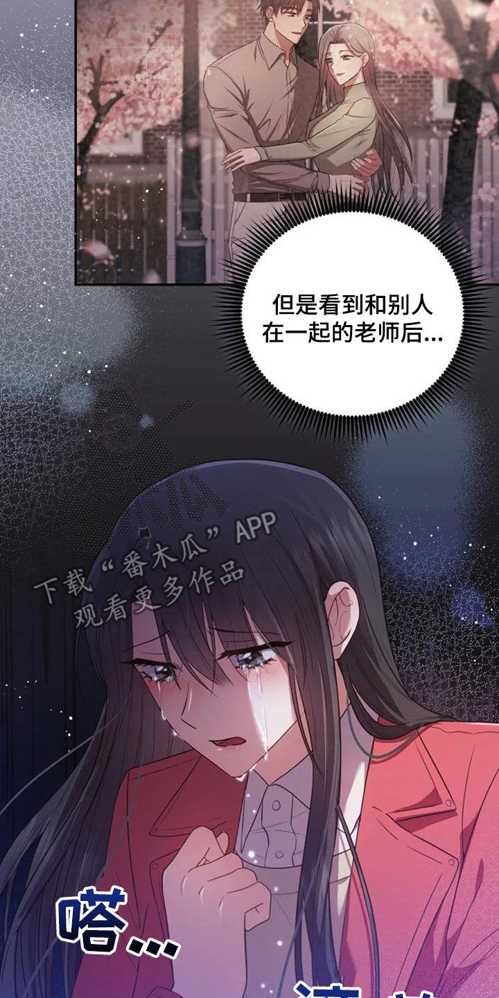 烦恼的冬天漫画,第38章：谎话也可以4图