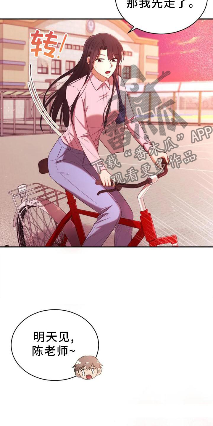 烦恼的冬天漫画,第45章：冷淡1图