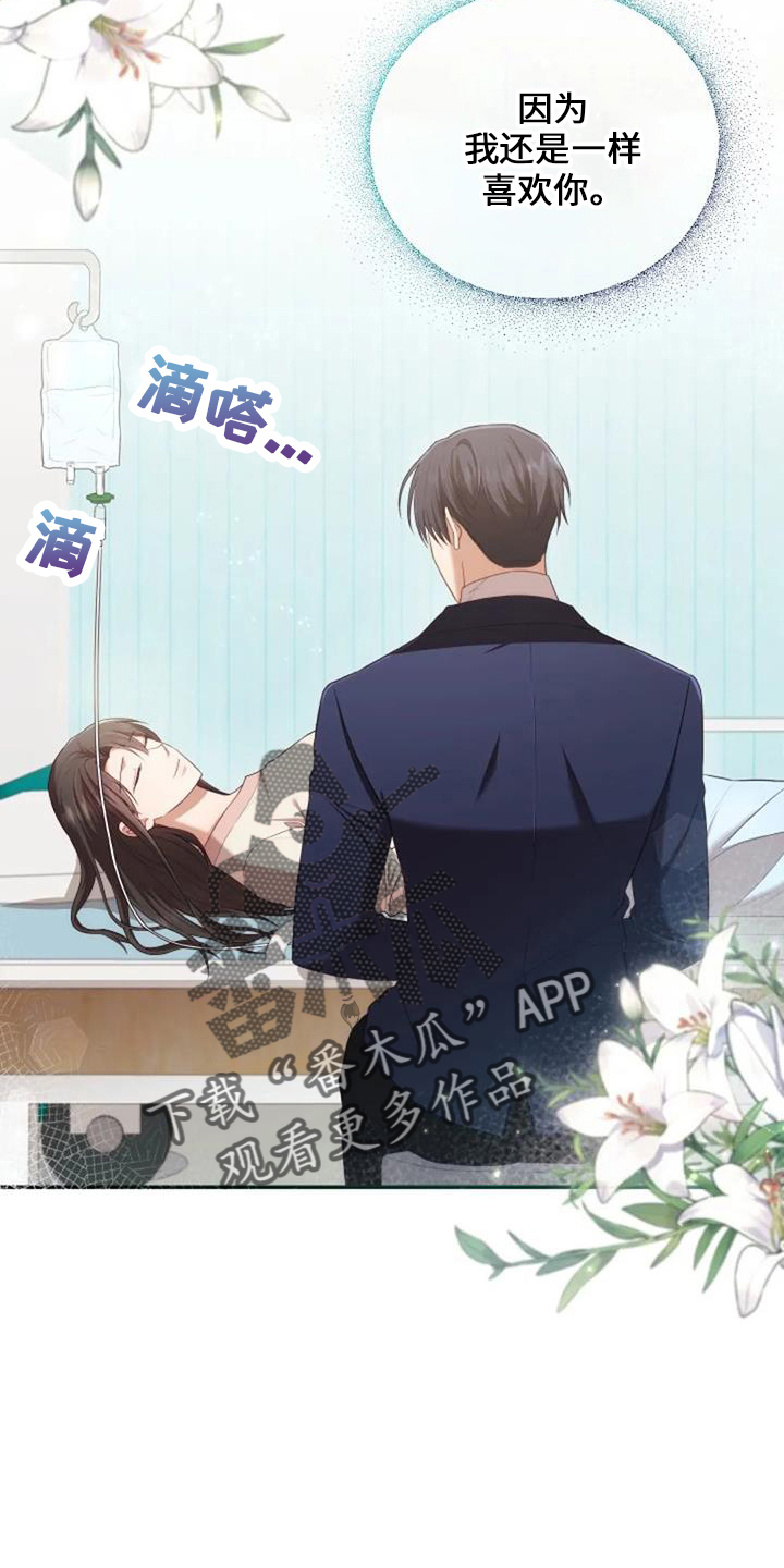 烦恼的冬天漫画,第49章：早餐4图