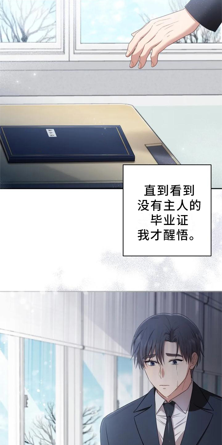 烦恼的冬天漫画,第42章：回归2图
