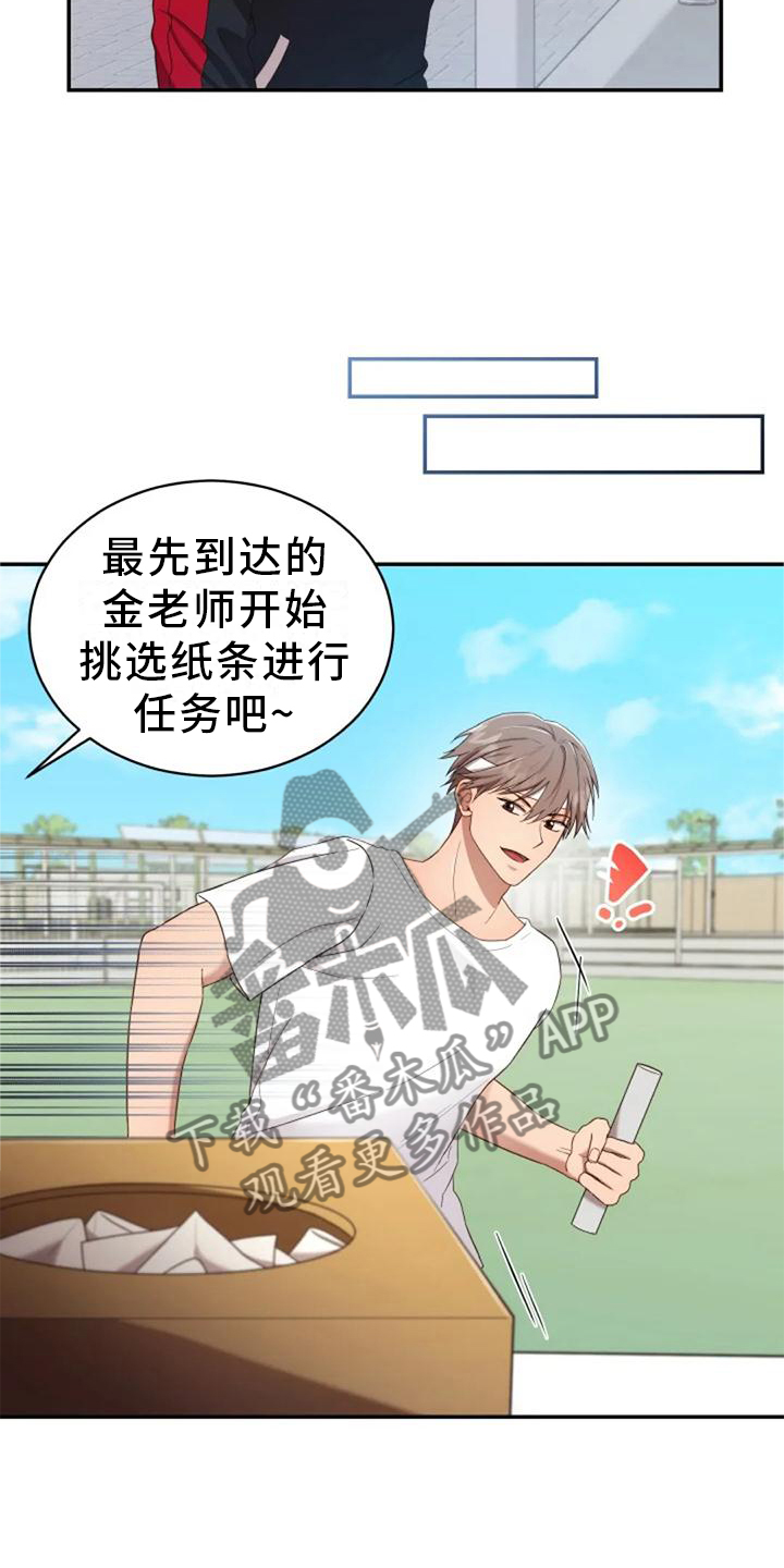 烦恼的冬天漫画,第57章：一喜一忧4图