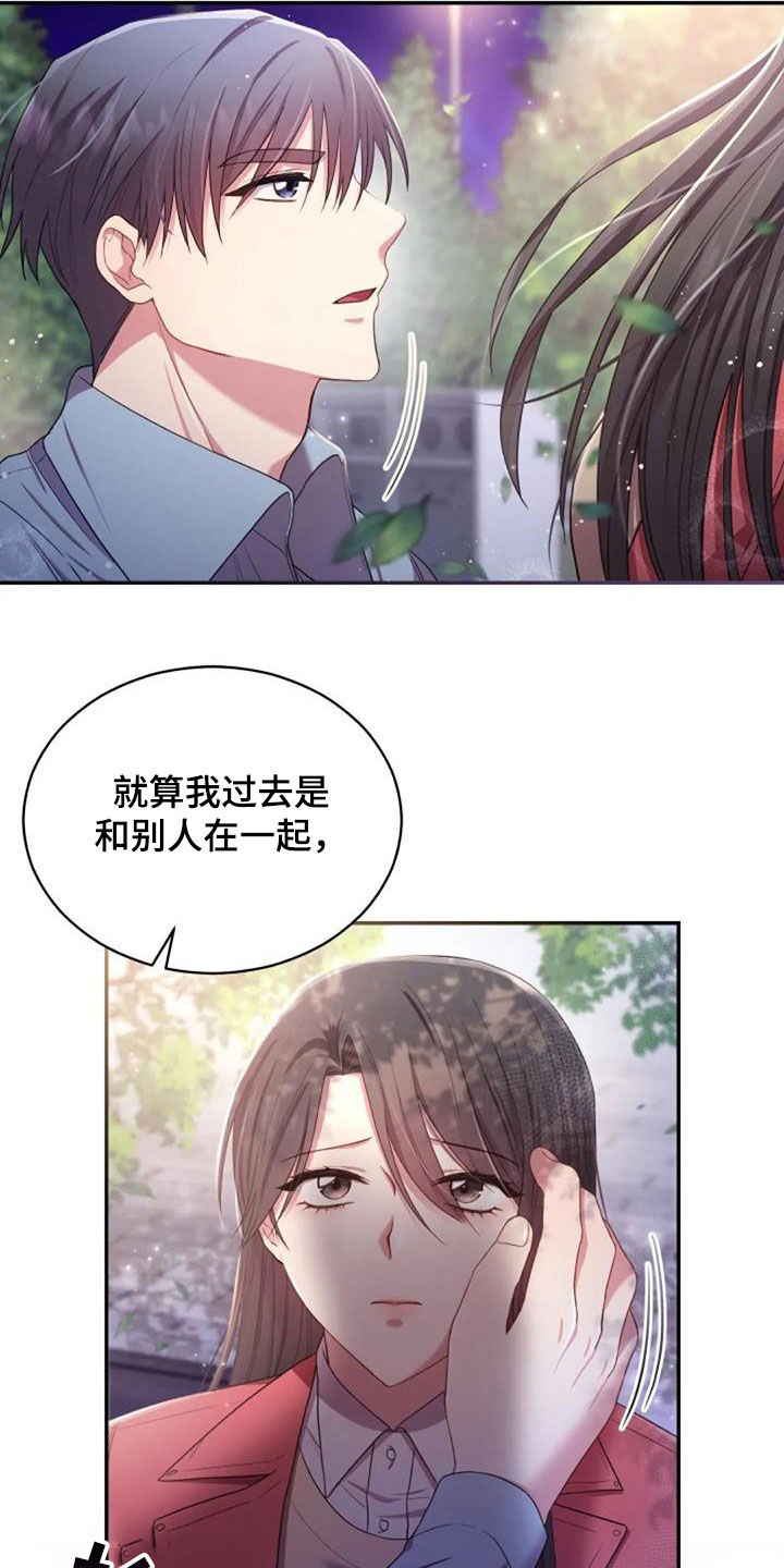烦恼的冬天漫画,第39章：结束一切5图