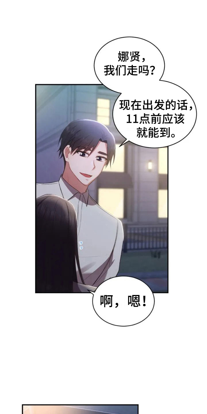 烦恼的冬天漫画,第7章：去我家吧4图