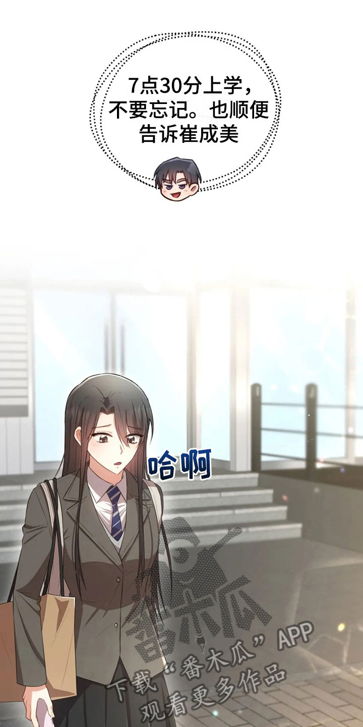 烦恼的冬天漫画,第30章：随便找个人4图