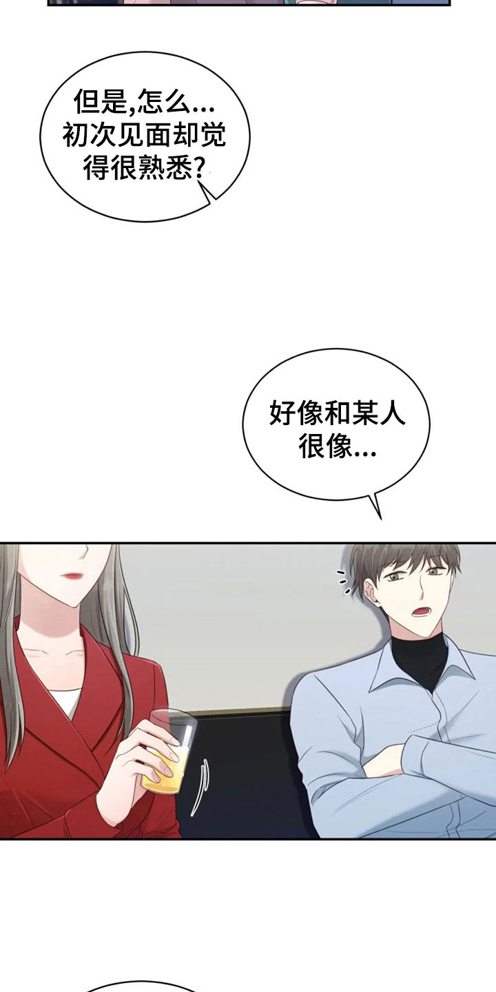 烦恼的冬天漫画,第63章：刁难1图
