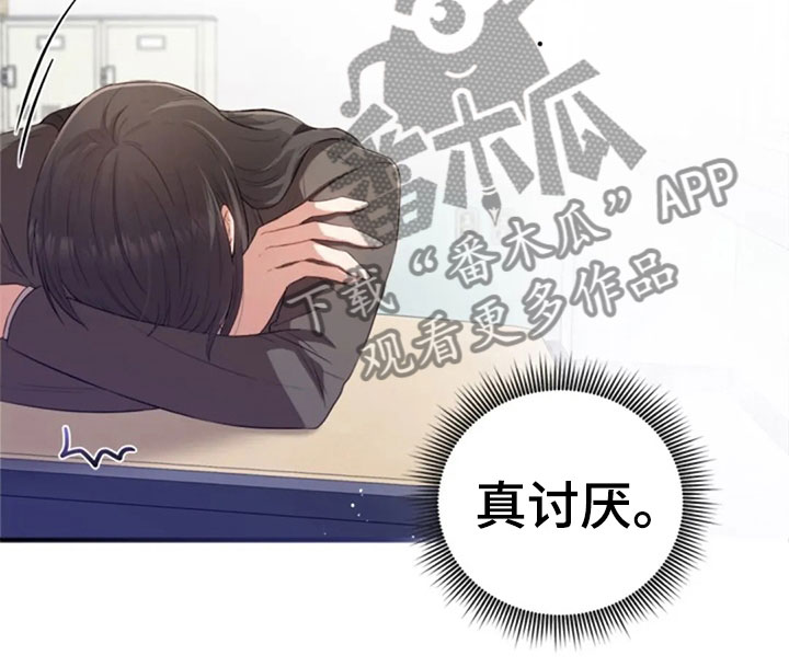 烦恼的冬天漫画,第23章：第二个3图