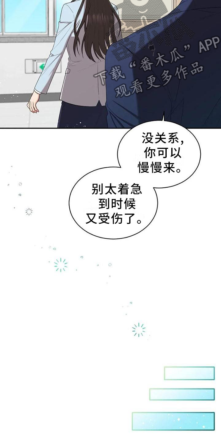 烦恼的冬天漫画,第48章：撞见4图