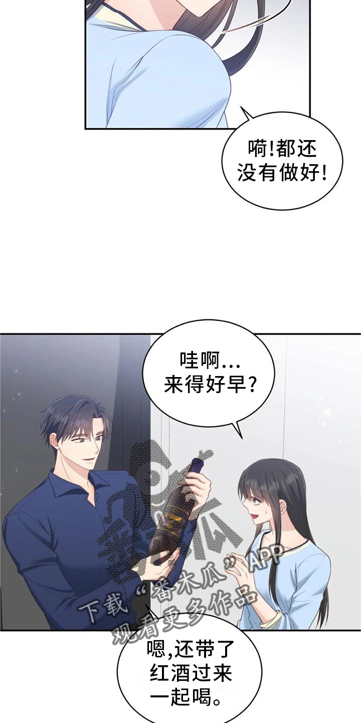 烦恼的冬天漫画,第60章：海的味道4图