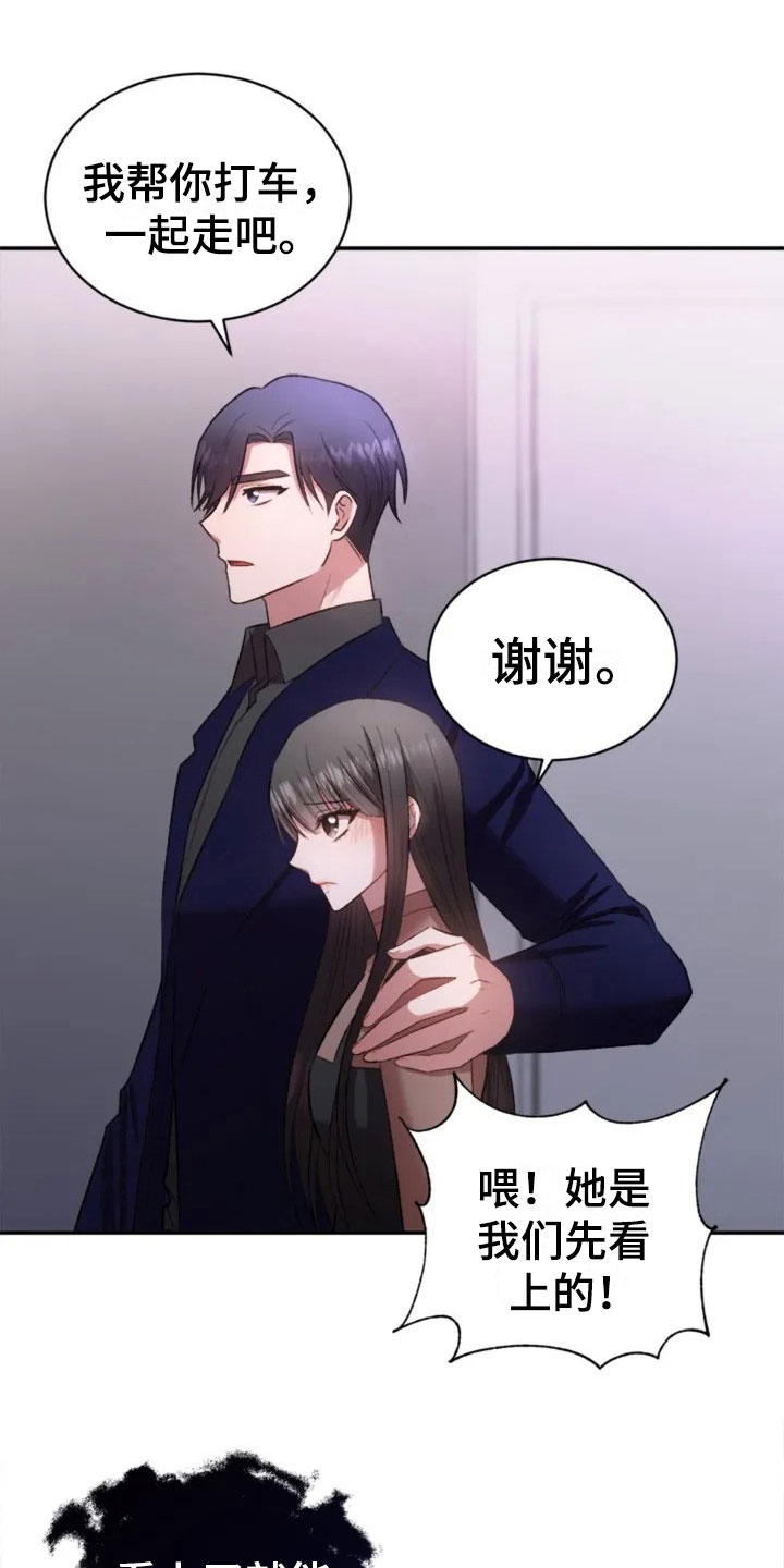 烦恼的冬天漫画,第2章：初次相遇4图