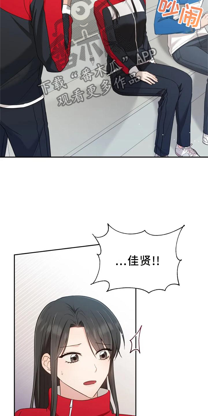 烦恼的冬天漫画,第58章：回答5图