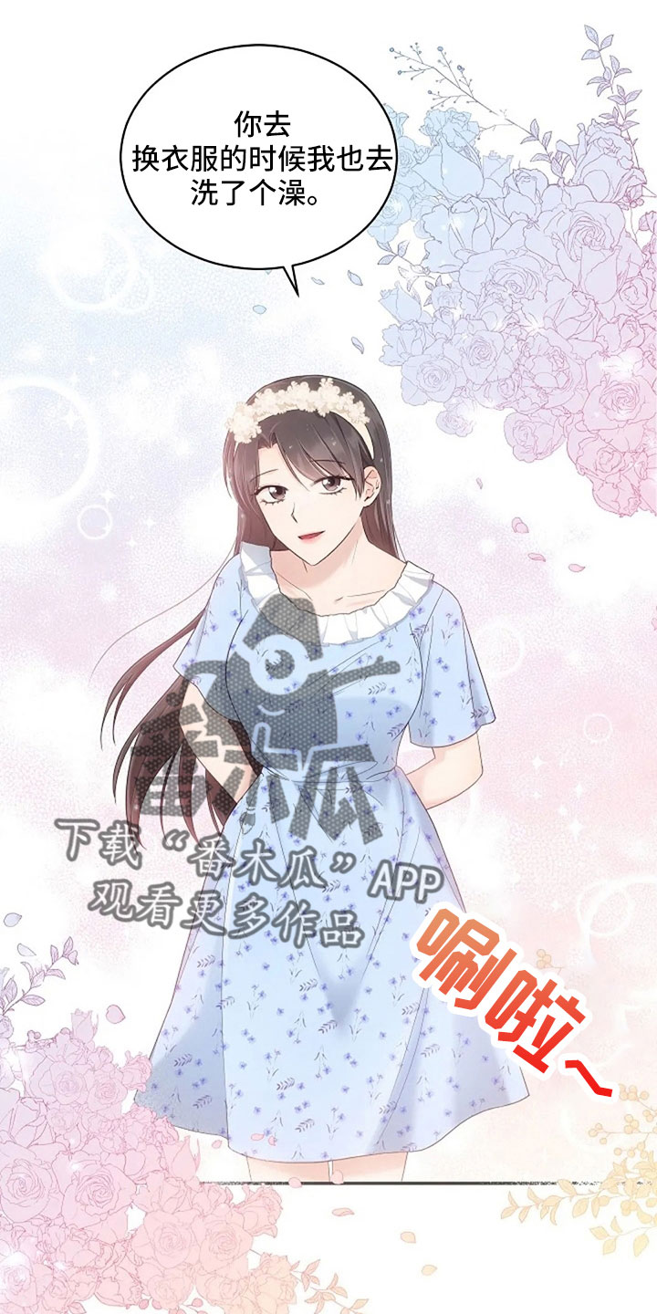 烦恼的冬天漫画,第67章：睡这里2图