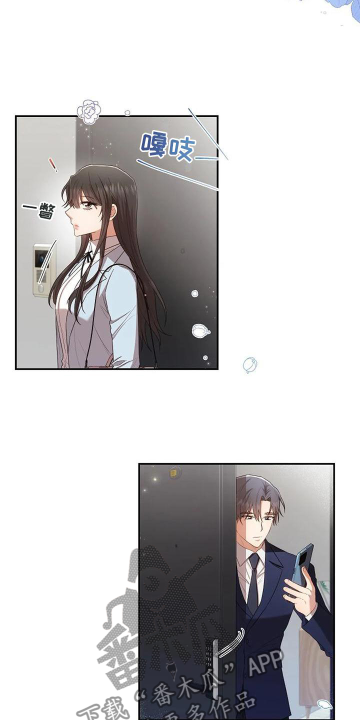 烦恼的冬天漫画,第47章：紧张2图