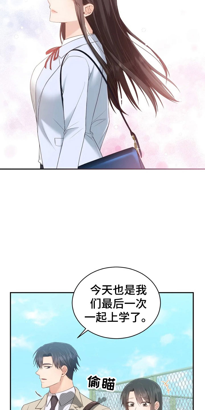 烦恼的冬天漫画,第62章：同学会1图