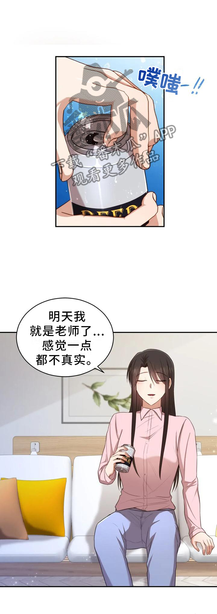 烦恼的冬天漫画,第42章：回归3图
