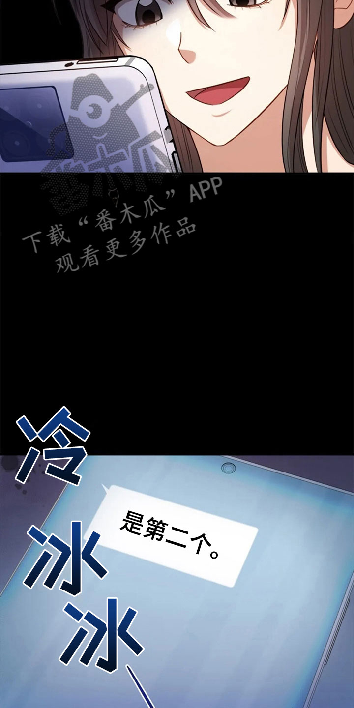 烦恼的冬天漫画,第23章：第二个1图