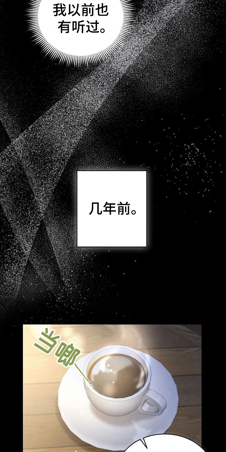 烦恼的冬天漫画,第29章：明年也会5图