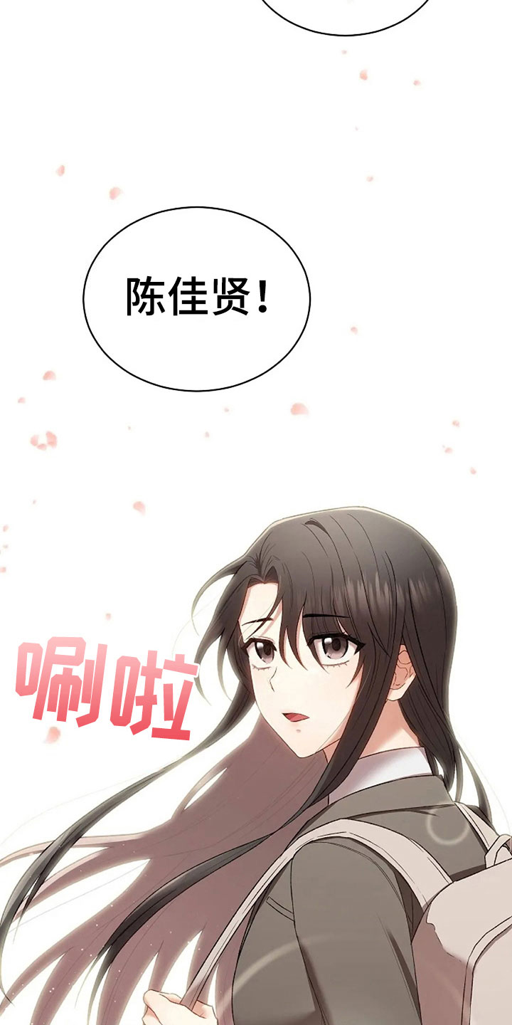 烦恼的冬天漫画,第10章：开学日1图