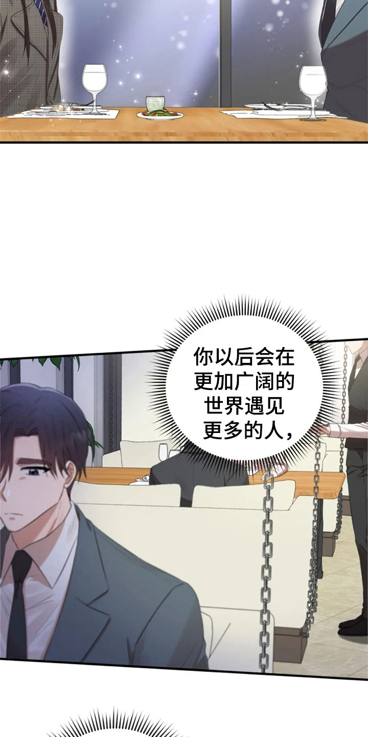 烦恼的冬天漫画,第18章：我们的约定1图