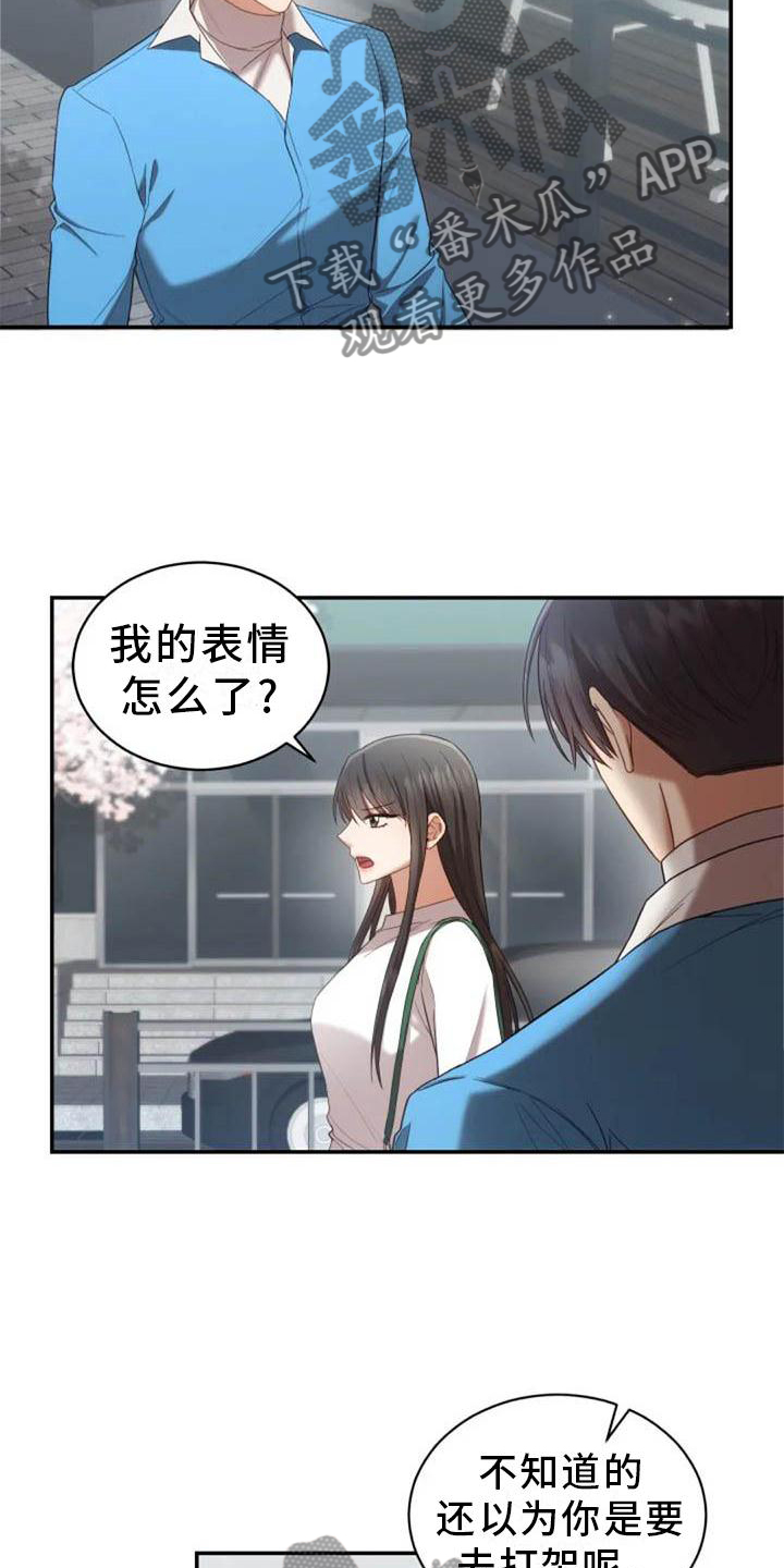 烦恼的冬天漫画,第54章：一起走4图